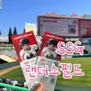 문학경기장(박태환수영장)(38310) | SSG 랜더스필드 먹거리, 문학야구장 주차, 랜필 물회, 크림새우, 문학구장 좌석 시야 꿀팁