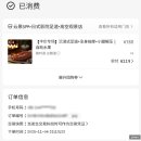 400011 | [충칭 여행 #8] 해방비 전신 마사지 운스파 '云景SPA·日式影院足道·高空观景店' 후기