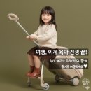 콩순이PC | 뉴이 키즈 캐리어 공구 진행중! 사은품 5종 139,800원 추석선물 한정수량 공구OPEN ⚠️조기 마감 주의