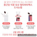 종근당 이뮨 듀오 멀티비타맥스 쿠팡 구매 후기 (선물용 강추!)