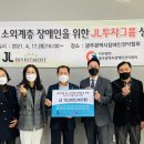 (주)제이엘이 이미지