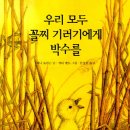 꿈꾸는바둑학원 이미지