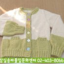 손뜨개(오전) 이미지