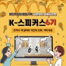 은하수빌딩 | 교촌 은하수 막걸리 반반점보윙 레드 허니갈릭 후기 치막세트