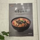 큰맘할매순대국나노