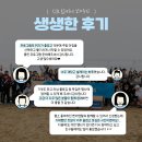 2024 Safe&amp;Fun BUSAN! 부산 기부 플로깅 | 비에도 끄떡없던 행사 현장을 소개합니다😎