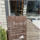 흥부네화덕 - 김해시 | 흥부네화덕