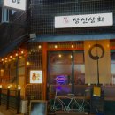 사거리상회 이미지