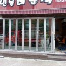 조은호프 - 군산시 칠성7길 95 | 조은호프