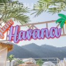 가평글램하바나펜션 이미지