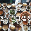 한국인의밥상 이미지