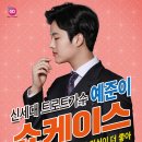 예준