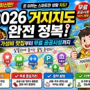 자산쉼터 앞 (옥외1) | 2026 생활비 절약앱 '거지맵' 완전정복! 가성비 식당부터 무료 공공시설까지 총정리