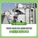 효림이엔아이㈜ 네이버블로그