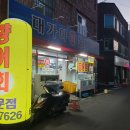대가야횟집 네이버블로그
