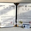 한국직업능력진흥원 무료 자격증 바리스타1급 취득후기