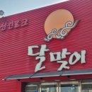 달맞이숯불갈비 | [대구 신매역] 달맞이 숯불갈비_시지 고깃집, 가족모임 추천,시지 회식, 회식장소추천, 신매역 회식장소...