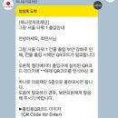 의료법인 혜민재단 | 하나로의료재단 종로 예약 독감예방접종 후기