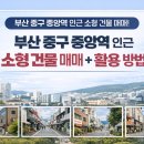 전포길공인중개사사무소 이미지