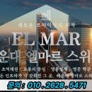 엘마르 이미지