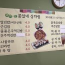 전주 비건 맛집 콩알네에서 즐기는 건강한 한 끼, 남부시장 풍남문 근처 비건 옵션 식당 소개