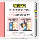 공단부동산공인중개사사무소 이미지