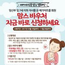 맘스마트