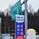 청주IC주유소 이미지