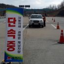 동해-단속-21 이미지