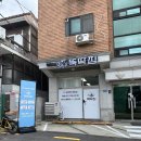 뚝딱짐 네이버블로그