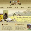 산상다원