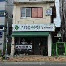 우리들떡공방