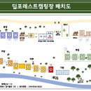 포레스트 캠핑장 이미지