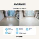 망포로84번길 | 수원 층간소음매트 곰팡이 예방 돌봄매트시공! 영통아이파크캐슬