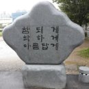 문경여자중학교 이미지