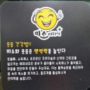 GS25심곡공원 | (251002) 경수산악회 강릉 &#39;정동심곡바다부채길&#39; 트레킹