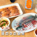 UR(서귀포시)-[표선중앙로110번길]-상-5 | 제주 표선 가성비 회포장 추천, 표선수산마트 고등어회 딱새우회 솔직후기