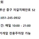 해왕횟집