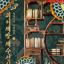 수선실 - 송파구 동남로 126 | 수선실