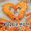 봉담썬수산 이미지