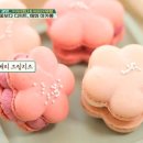 미키마카롱 이미지