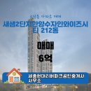 현대 . 수자인공인중개사사무소 이미지