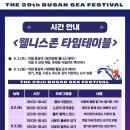 선셋비치