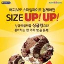 배스킨라빈스 이미지