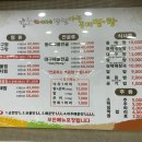 이미숙당진아구동태찜탕 이미지