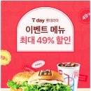 롯데리아일산중산 이미지