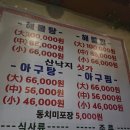 북문해물탕(고색점)