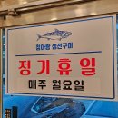 화덕생선구이청아랑 이미지