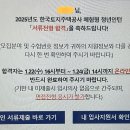 지에스25 안정LH점 | 2025 LH 체험형 인턴 합격 후기 - 1. 서류편 (자기소개서 작성 꿀팁, 전형일정, 25년도 경쟁률)