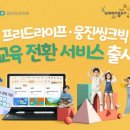 한국시니어요양보호사교육원